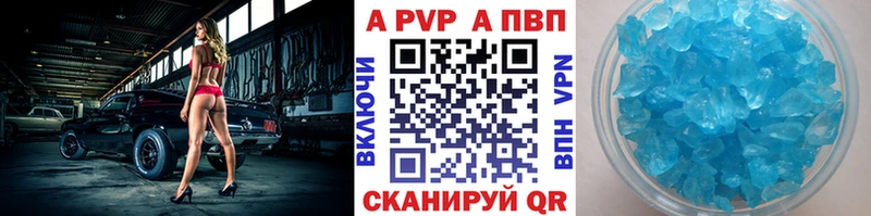 APVP кристаллы купить наркотик Котельники