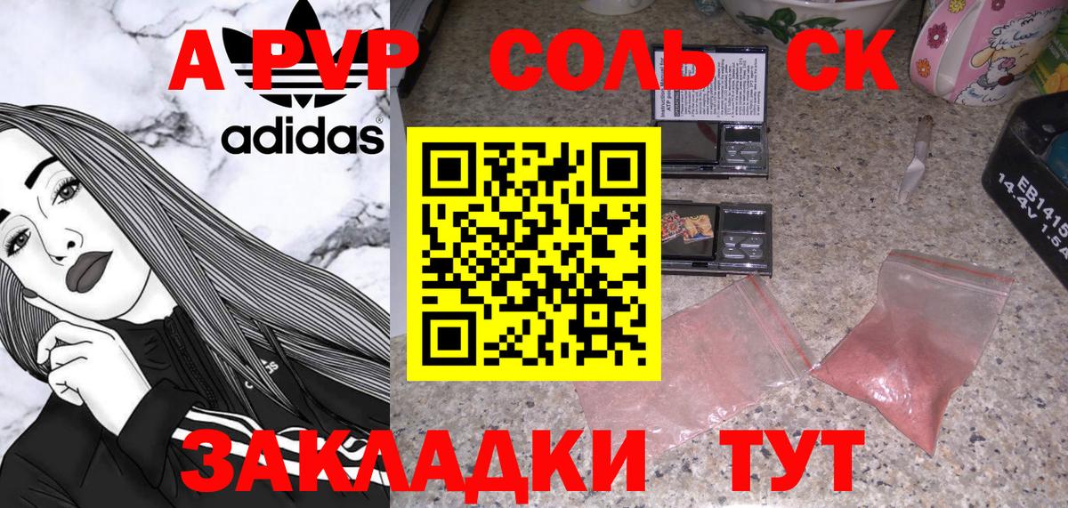 Alfa_PVP Crystall Котельники