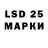 LSD-25 экстази ecstasy Anastasia Taranukha