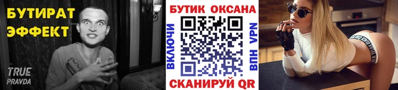 Бутират BDO 33% Котельники