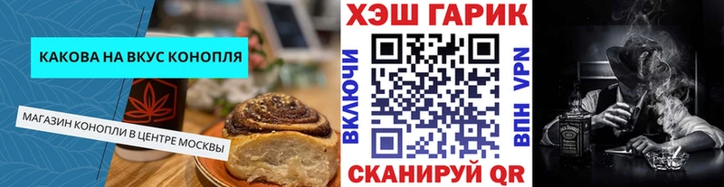 Печенье с ТГК марихуана Котельники