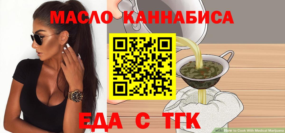 Печенье с ТГК конопля Котельники