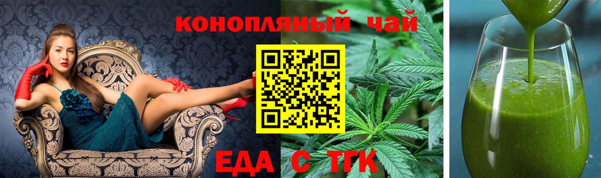 Котельники  Печенье с ТГК марихуана  Вход с VPN 