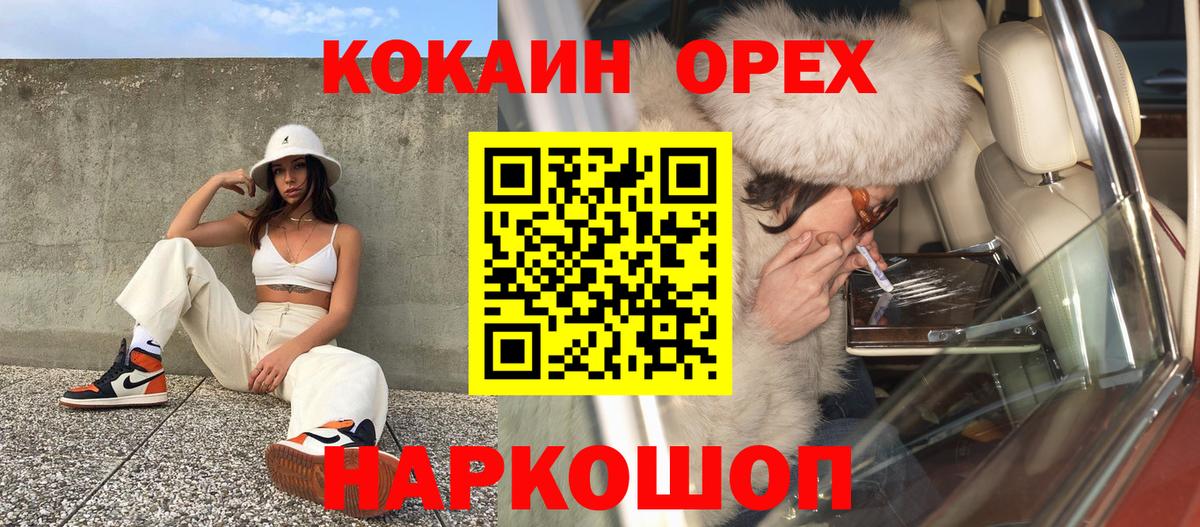 Котельники  Кокаин VHQ  КОКАИН VHQ  Вход с VPN 