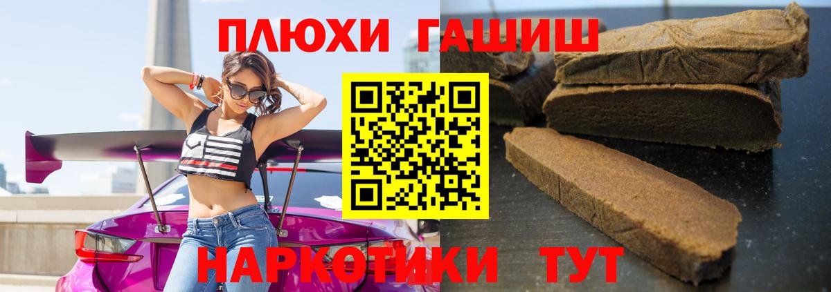 ГАШИШ Ice-O-Lator Котельники