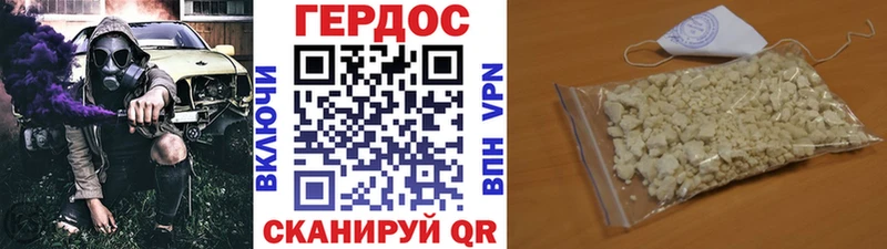 Героин Heroin где купить наркоту Котельники