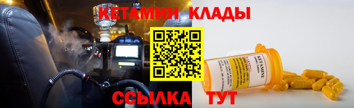 дарк нет Telegram  Вход с VPN  Кетамин ketamine  Котельники  КЕТАМИН VHQ 