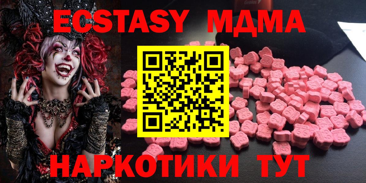 МДМА crystal Котельники