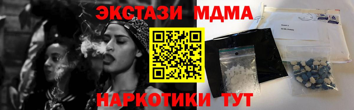 MDMA  МДМА кристаллы  Котельники  Вход с VPN  MDMA Molly 