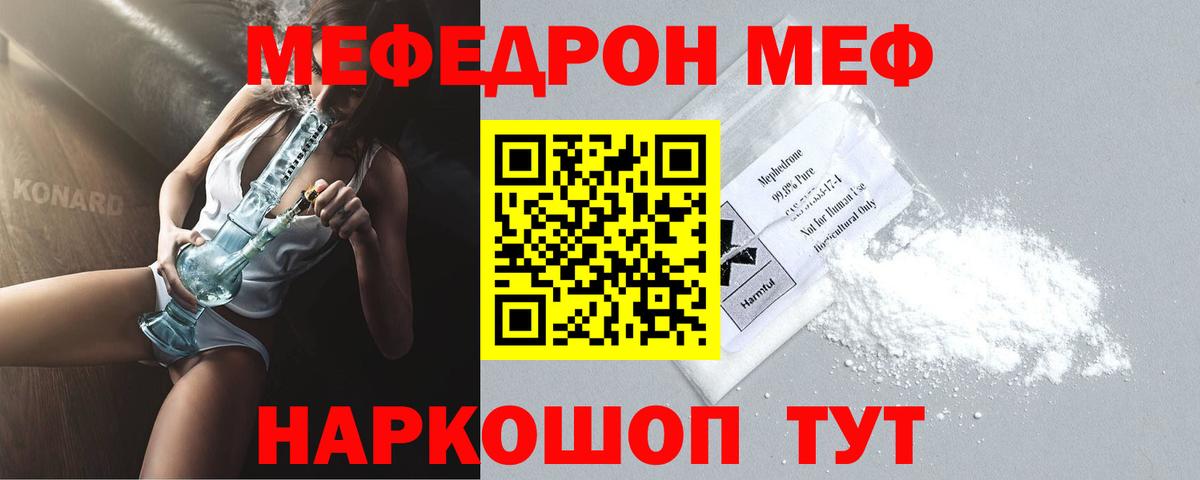 Котельники  Меф  МЕФ 4 MMC  Вход с VPN  Мефедрон 4 MMC 