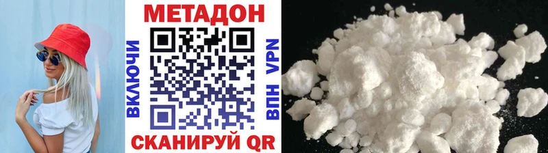 МЕТАДОН methadone наркота Котельники