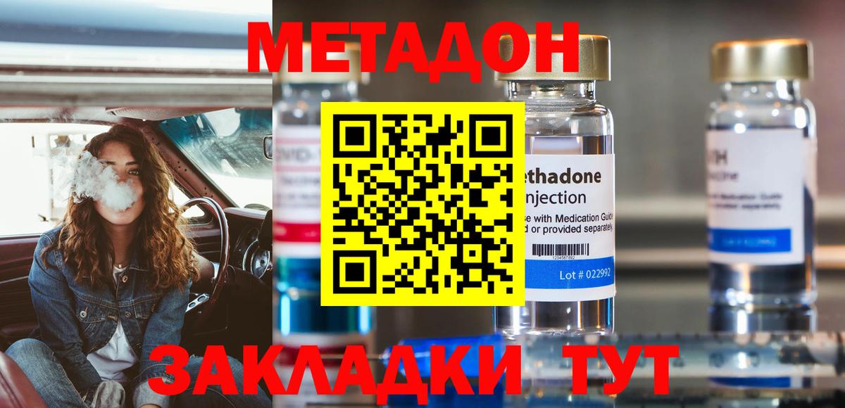 Метадон мёд  Вход с VPN  Котельники 