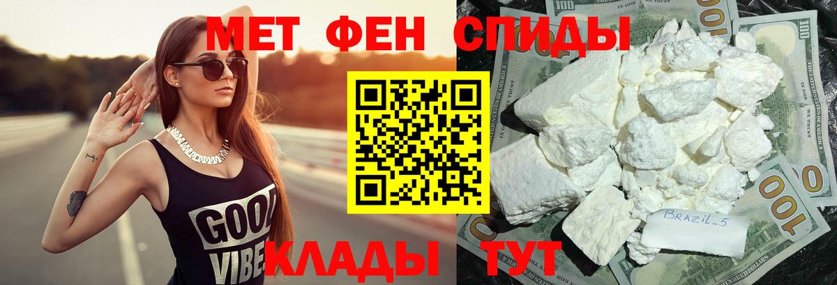 Метамфетамин мет Котельники