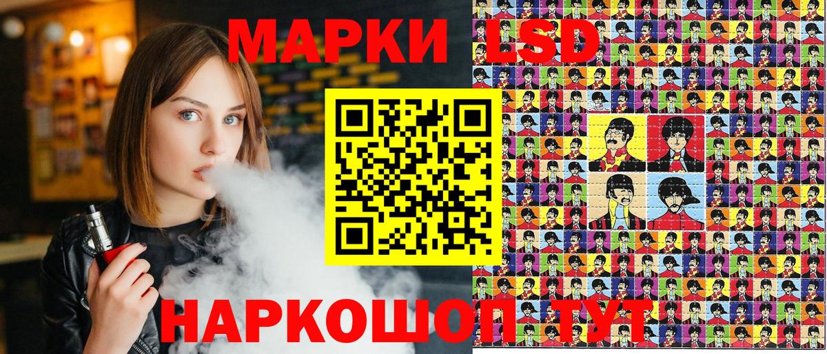 Наркотические марки  Наркотические марки 1500мкг  Вход с VPN  Котельники 