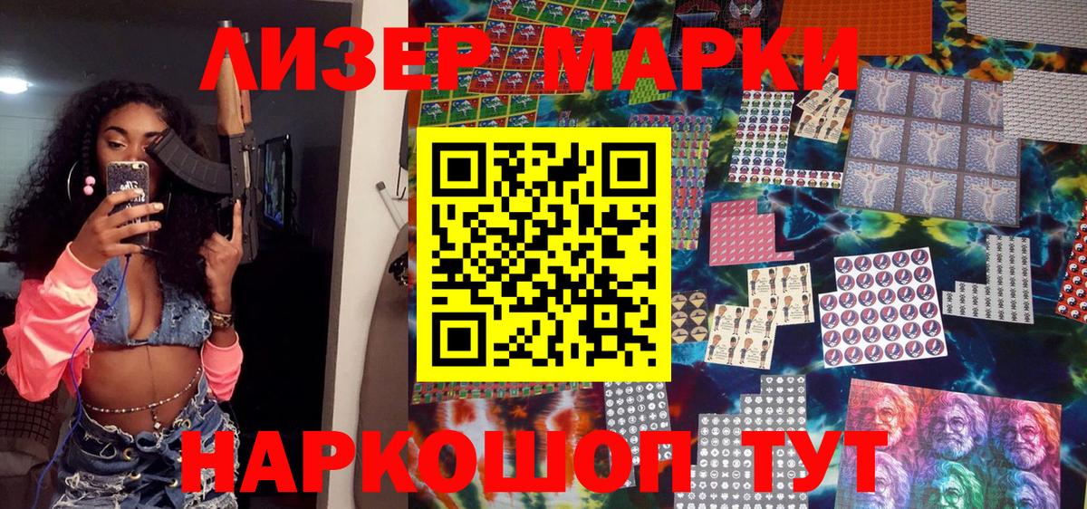 Марки 25I-NBOMe 1,5мг Котельники