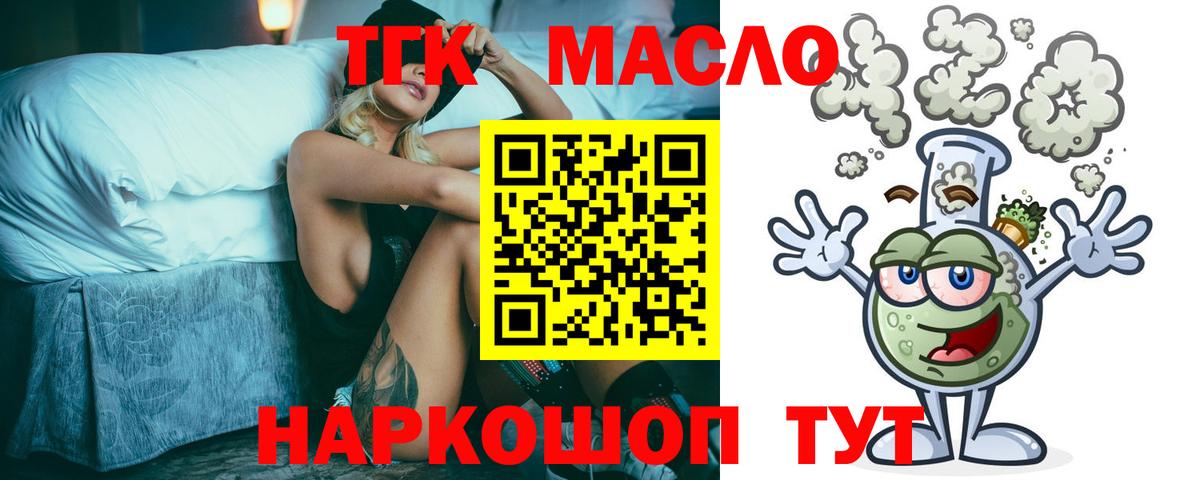 Котельники  Дистиллят ТГК гашишное масло  Вход с VPN 