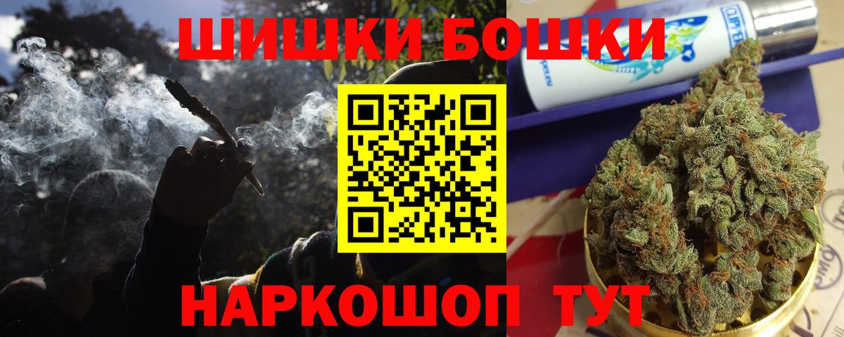 Бошки марихуана марихуана  Вход с VPN  Конопля индика  Котельники 